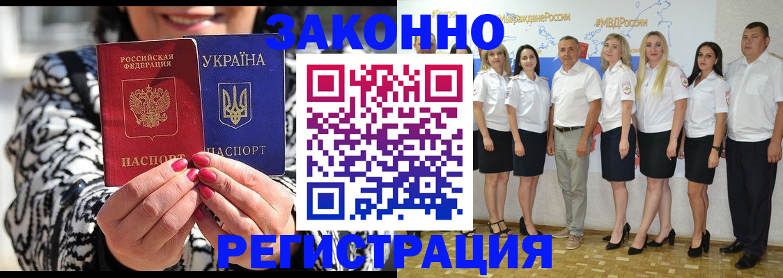 прописка поиск в Жуковском