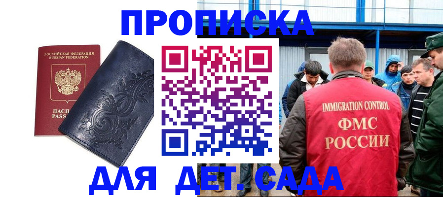 найти адрес прописки в Жуковском
