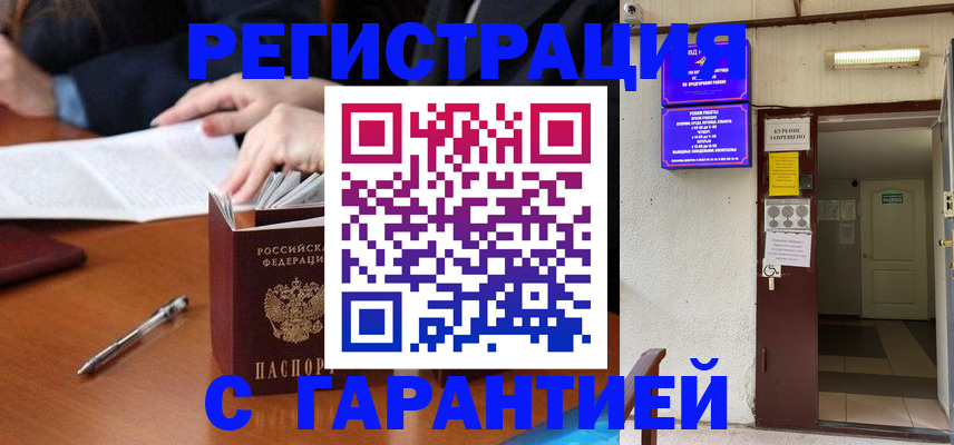 регистрация для школы в Жуковском
