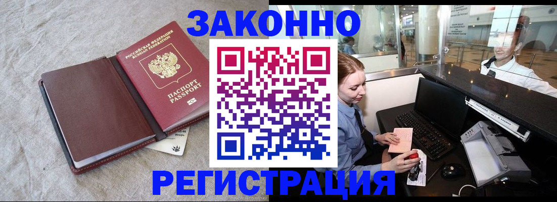 временная регистрация поиск в Жуковском