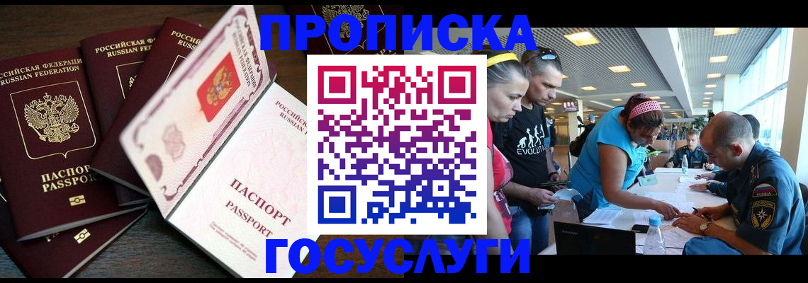регистрация для дет. сада в Жуковском