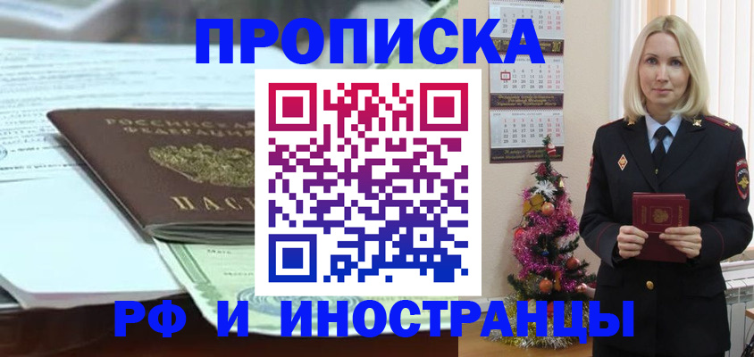 временная регистрация в квартире в Жуковском